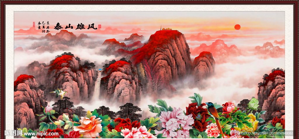 泰山日出泰山