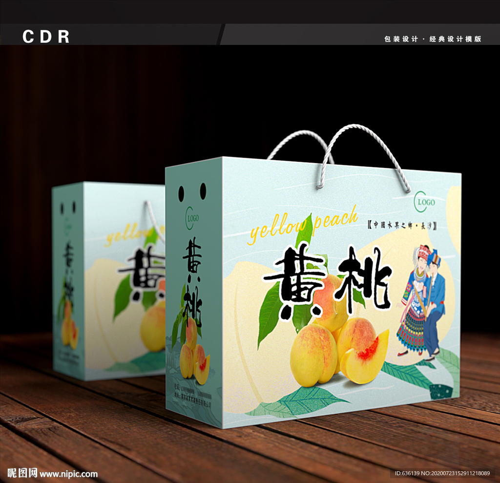 水果新鲜黄桃包装箱包装礼盒设计