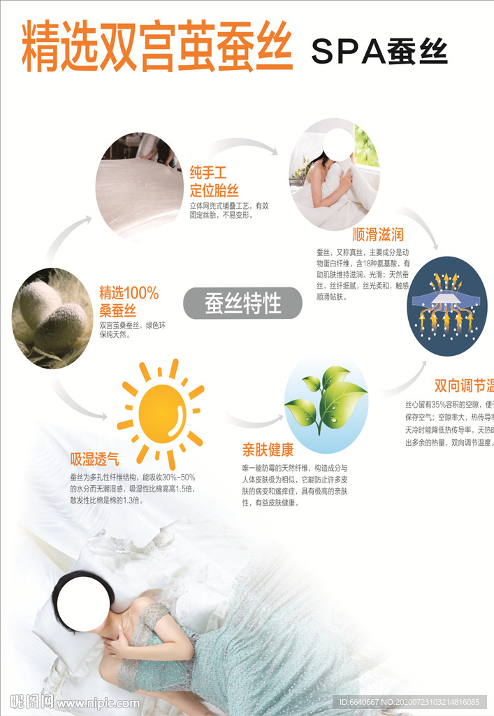 双宫蚕丝枕