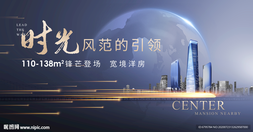 房地产海报