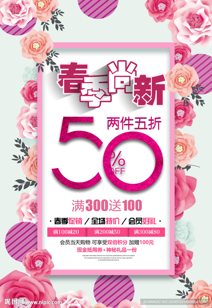 女装春季上新