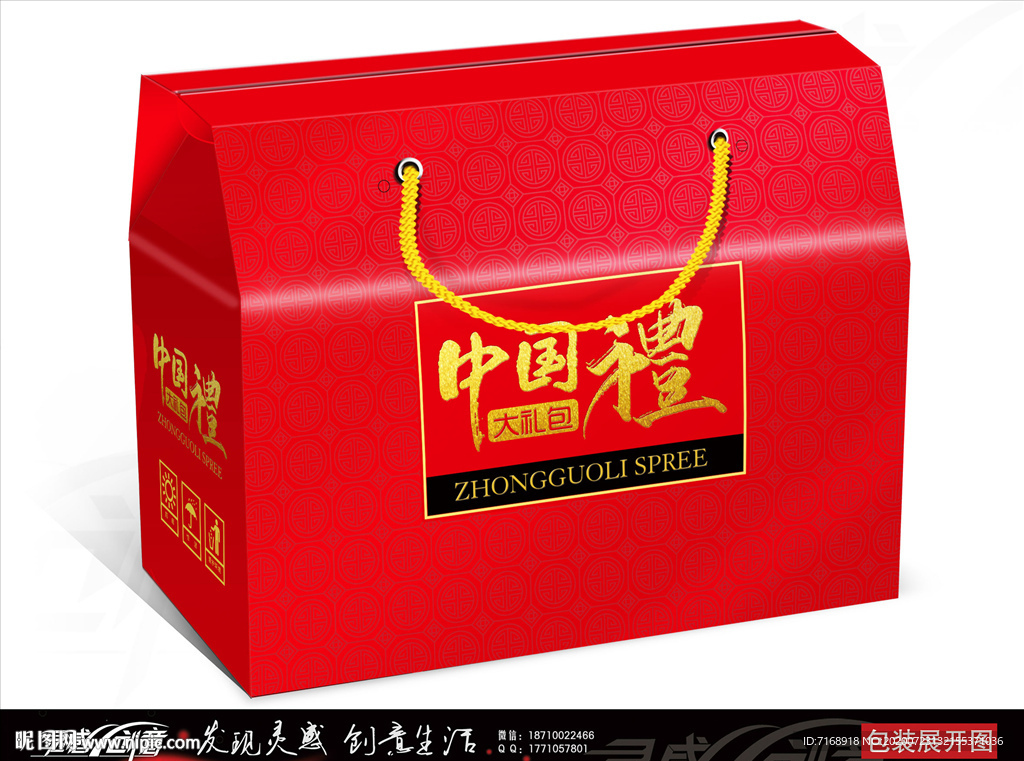中国礼礼盒包装