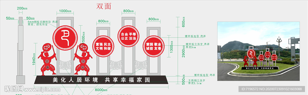 城市景观小品图片