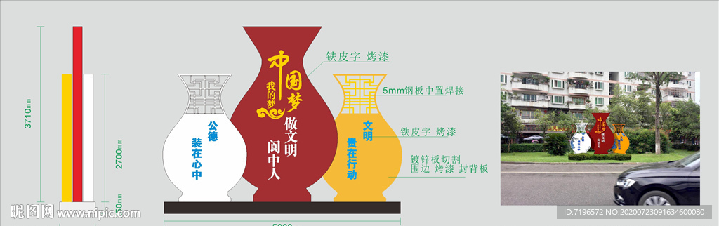 城市景观小品图片