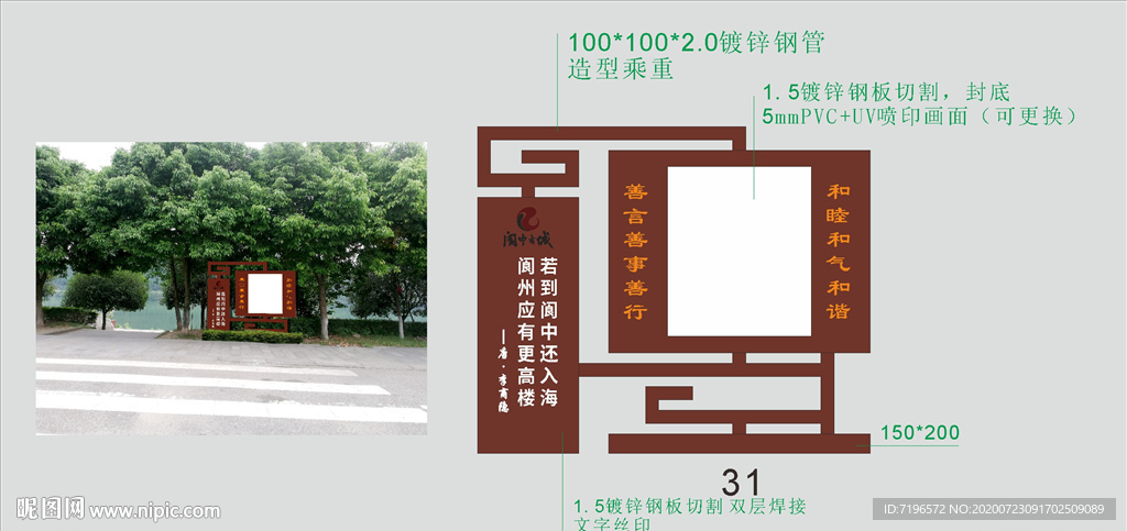城市景观小品图片