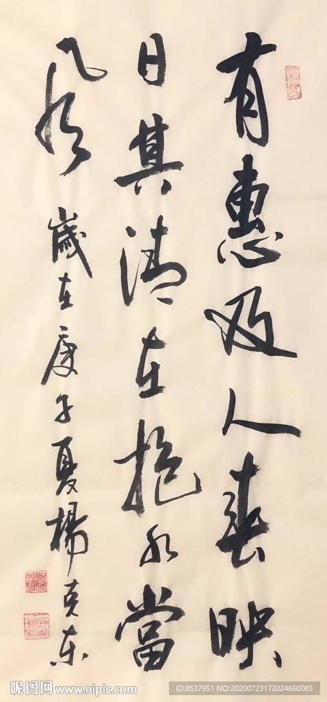 有惠及人