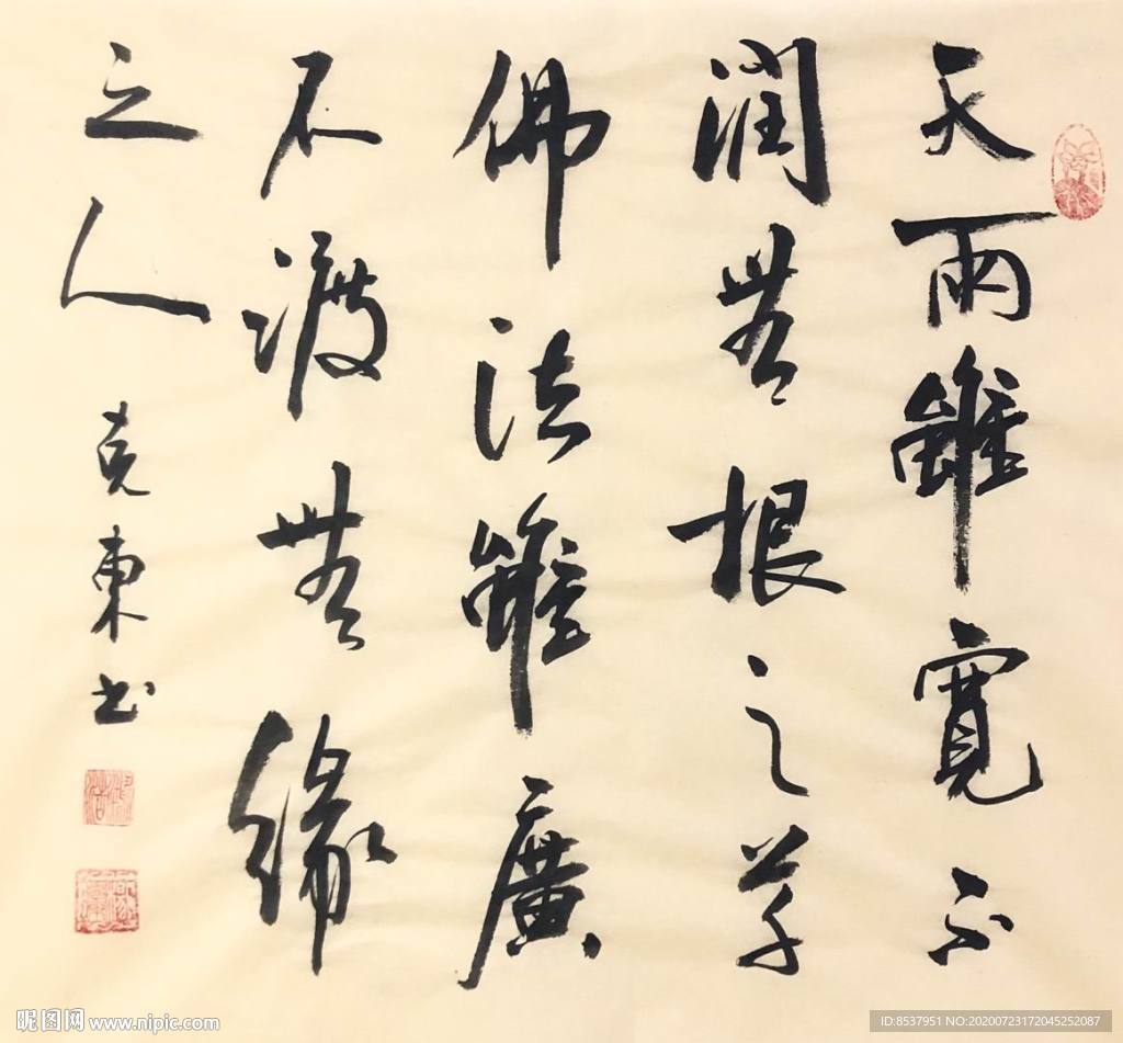 天雨虽宽