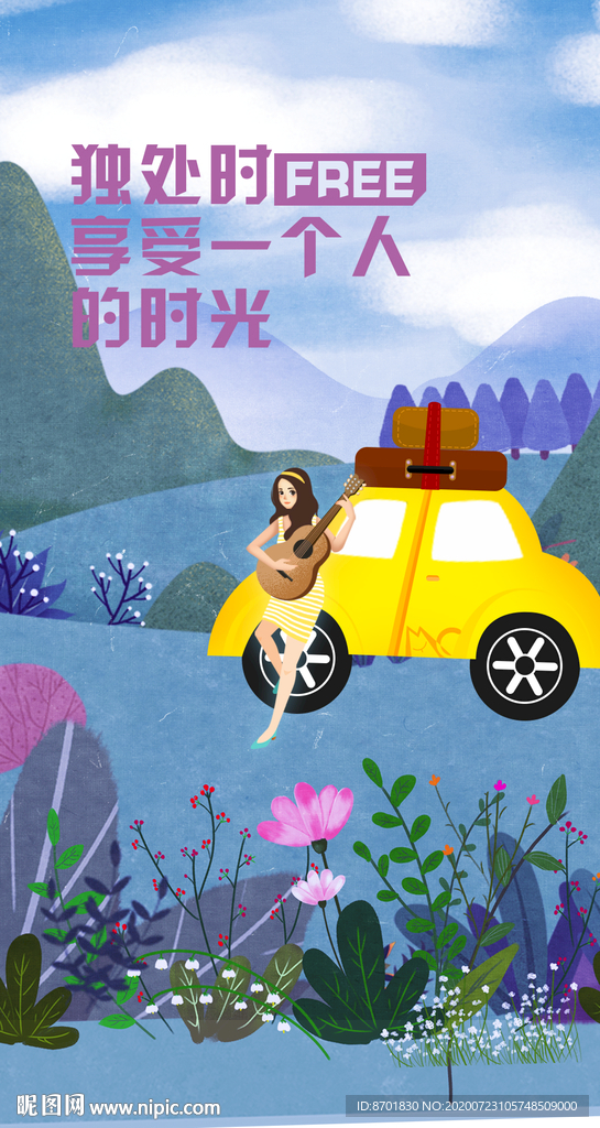 一个人的独处时光