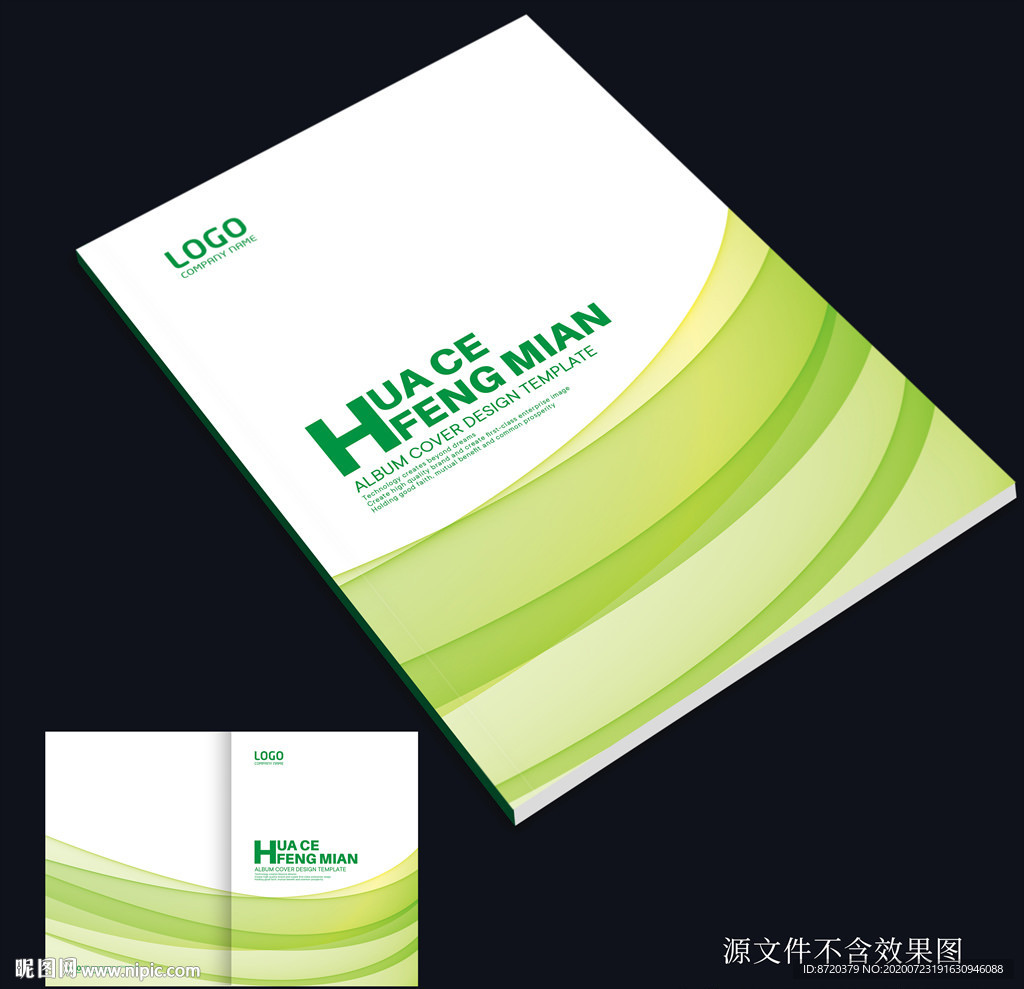 绿色画册封面 绿色封面