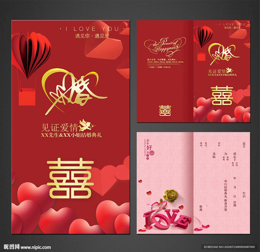 婚庆请柬