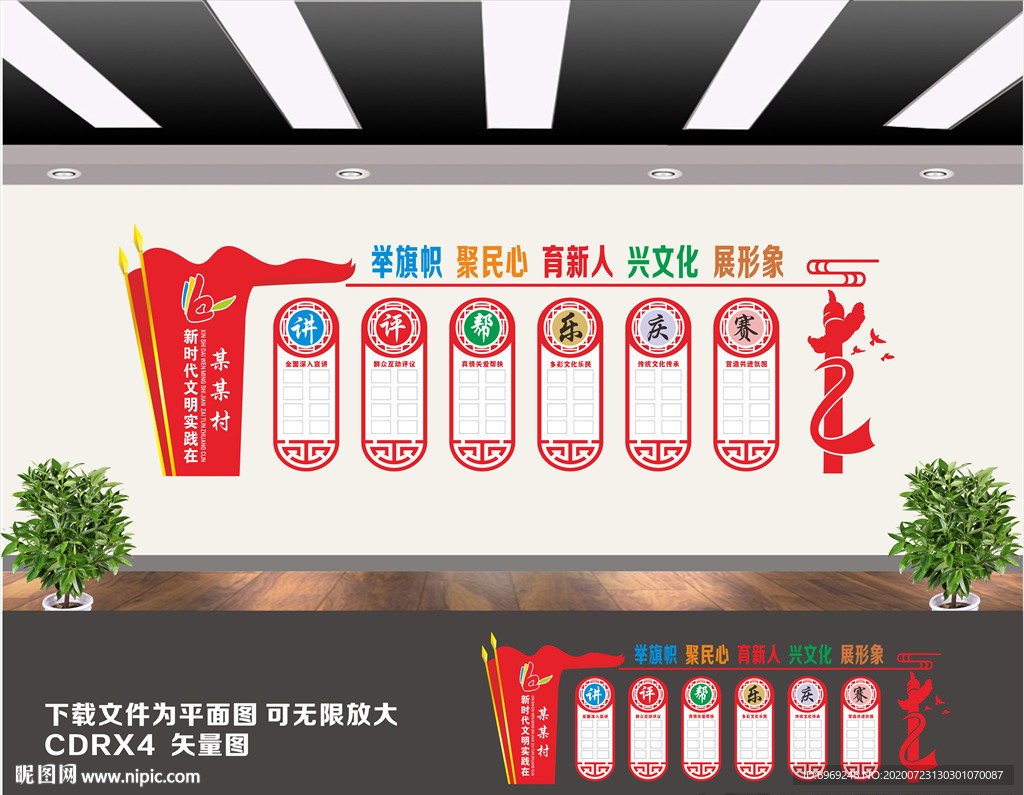 新时代文明实践站