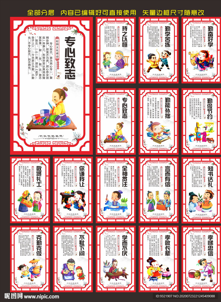 校园标语