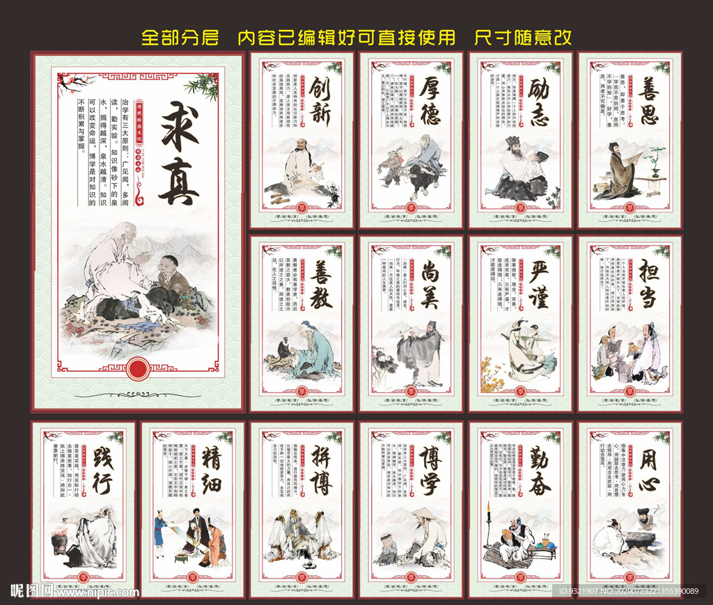 校园标语