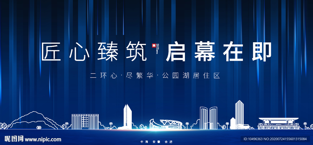 蓝色发布会