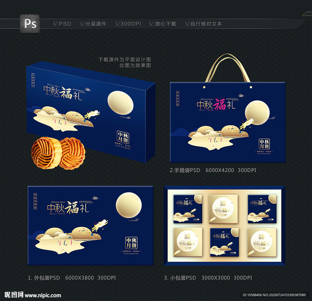 月饼包装 中秋月饼礼盒