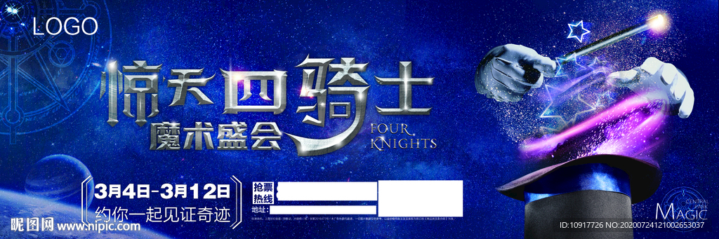 魔术表演 马戏团 变魔术