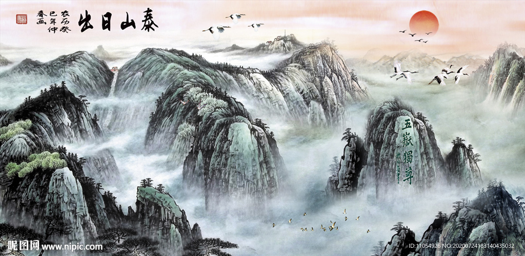 泰山日出泰山