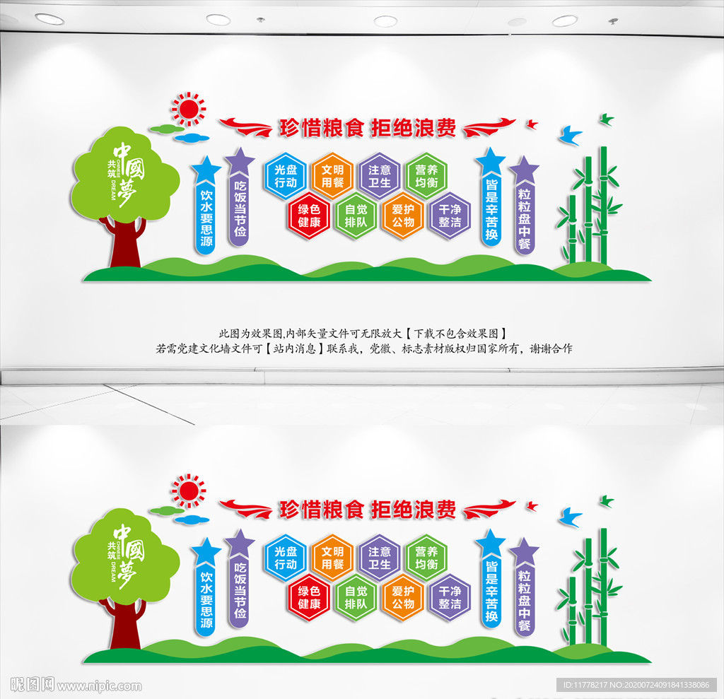 食堂文化标语