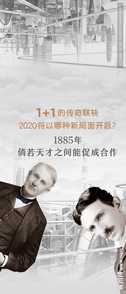 地产  高端 系列 海报