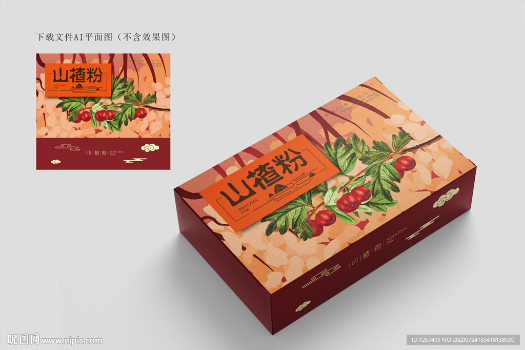 山楂粉包装