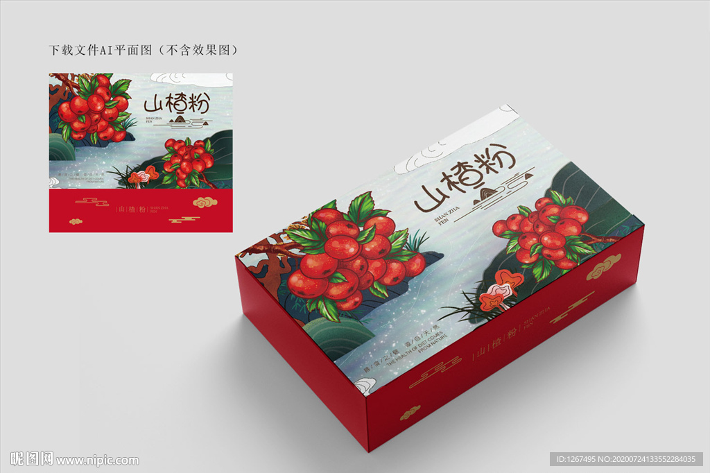 山楂粉包装