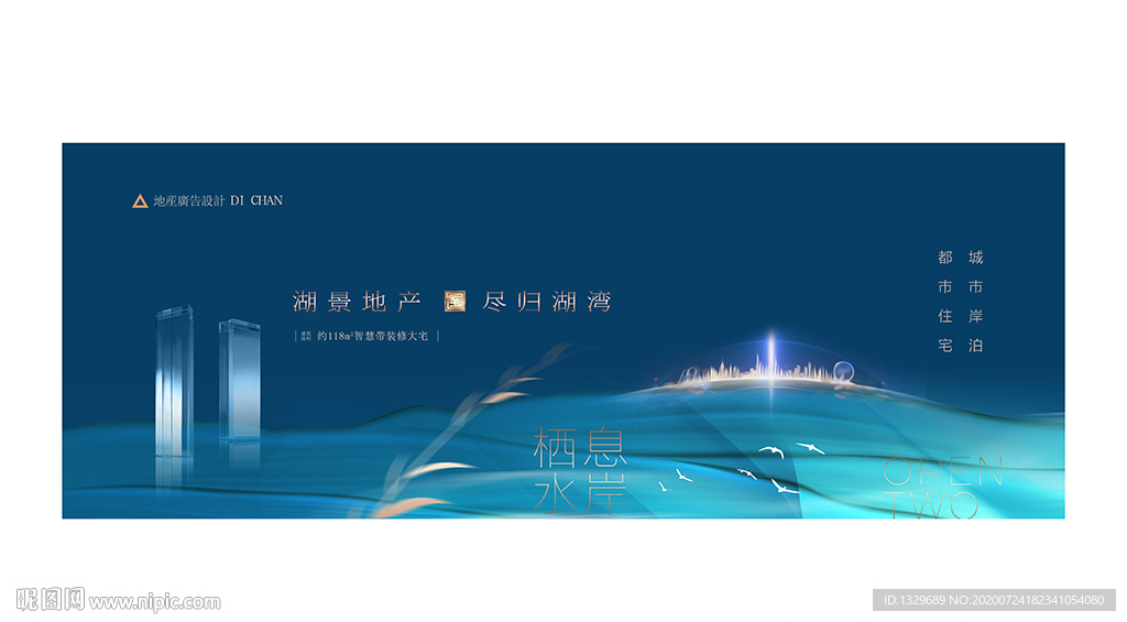 高端地产