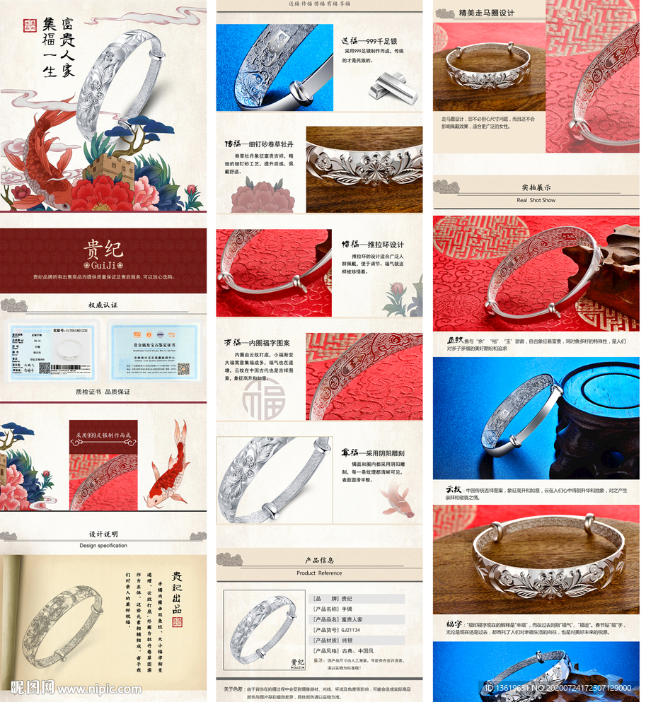手镯详情