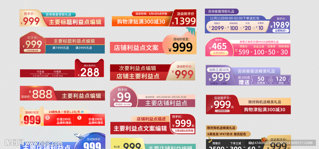主图打标腰带直通车模板