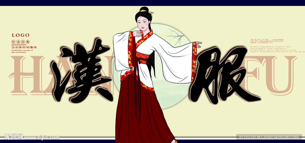 汉服海报