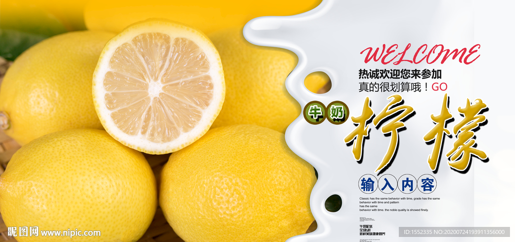 柠檬