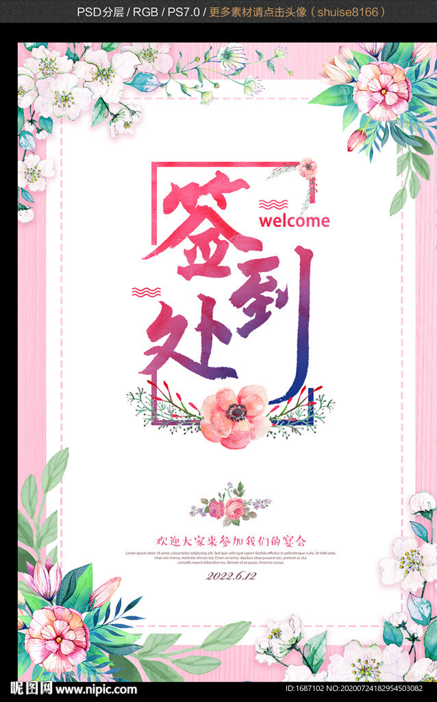 签名墙