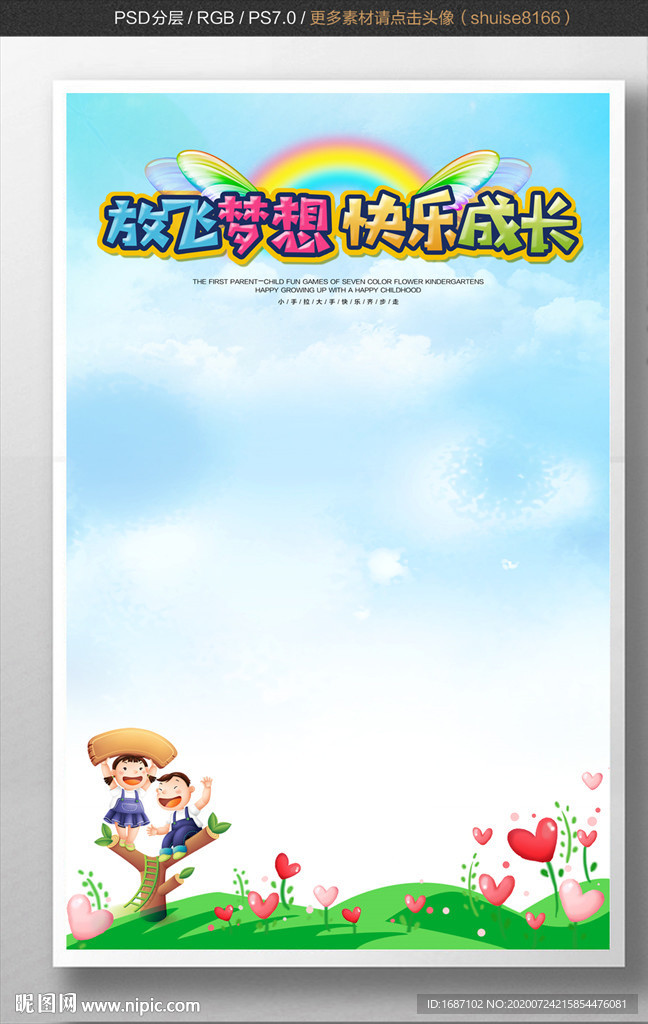 幼儿园