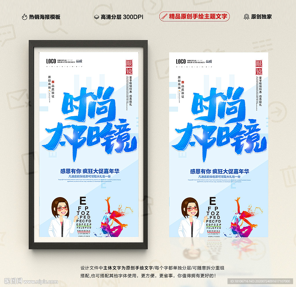 太阳镜