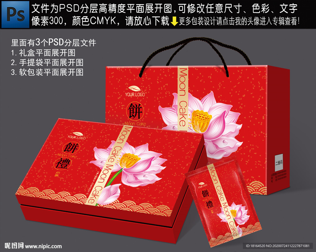 月饼包装 月饼盒