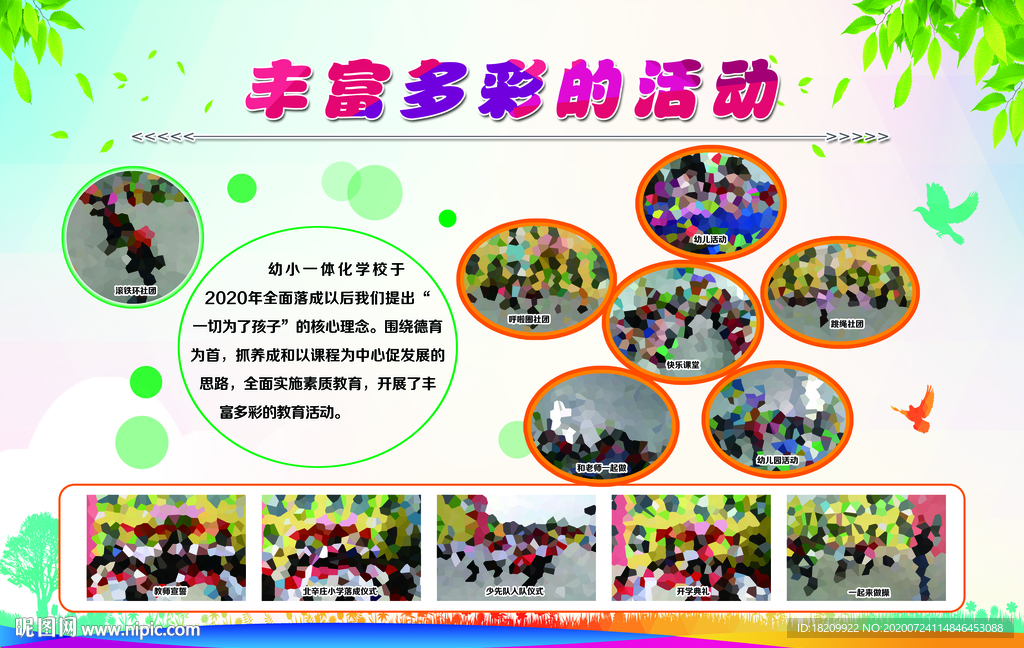 学校照片