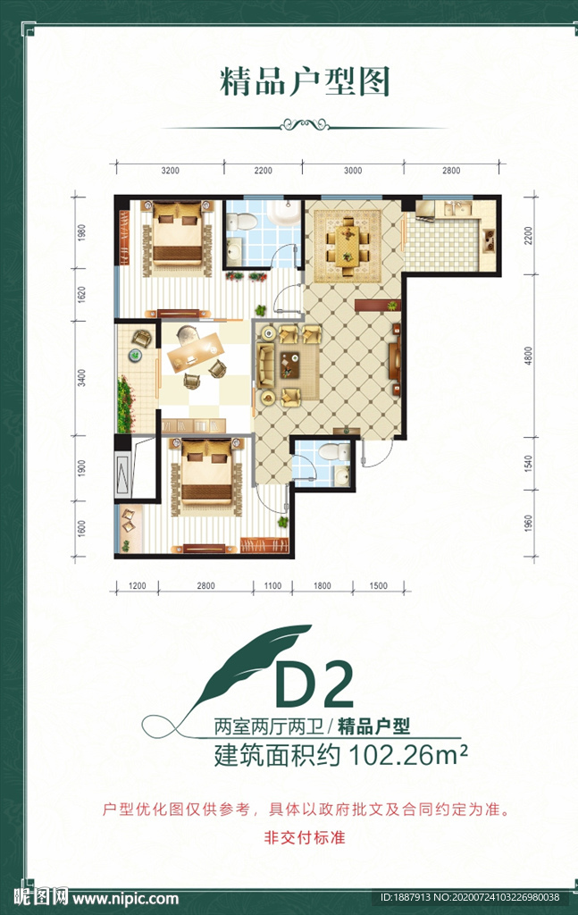 精品户型图