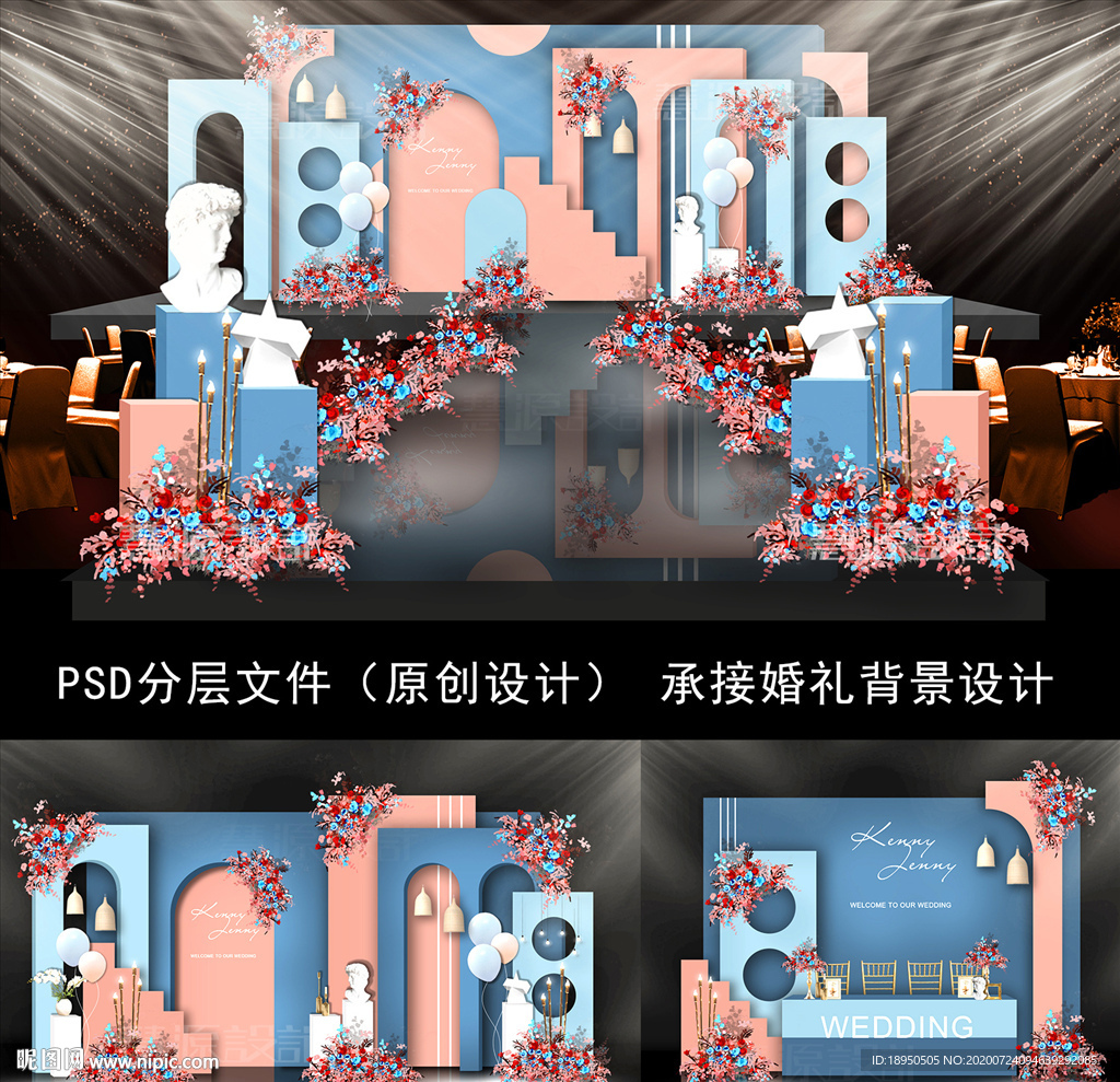 蓝粉色简约小清新ins橙色舞台