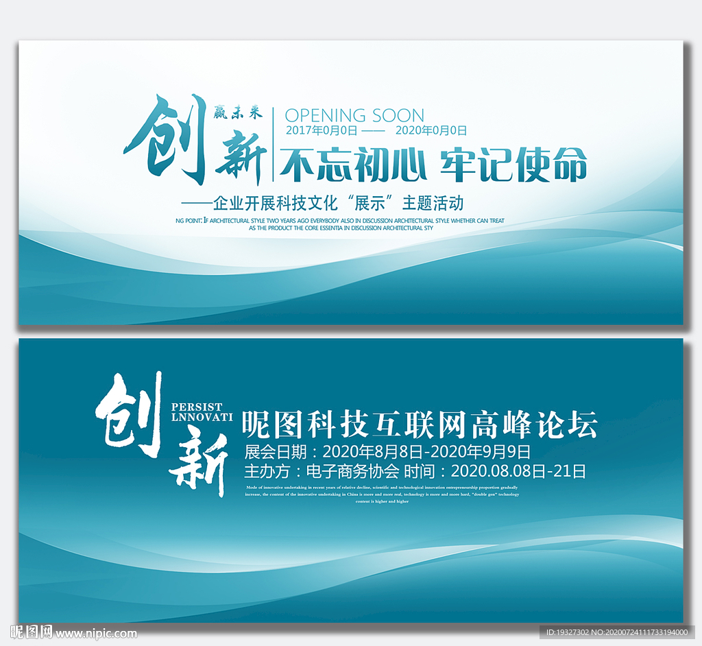 科技海报背景