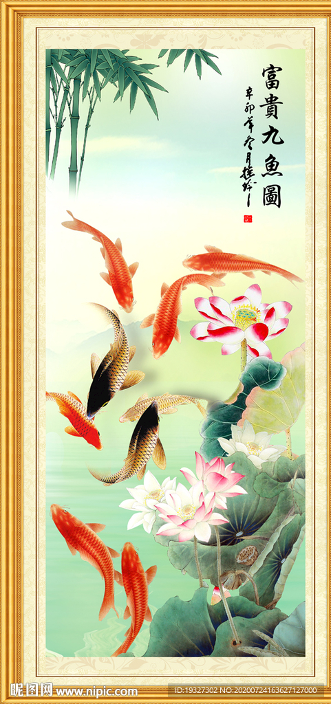 荷花鲤鱼