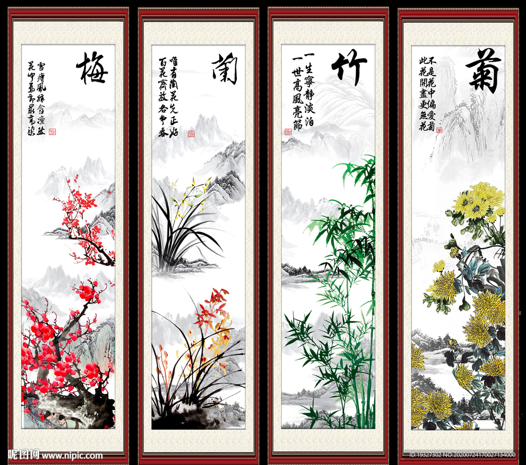 梅兰竹菊