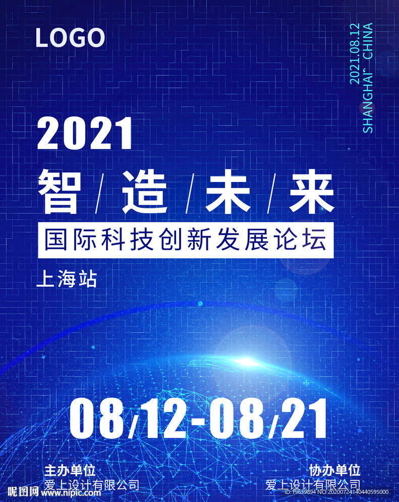 科技海报