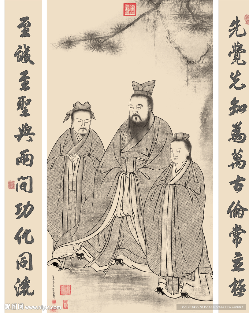三圣图