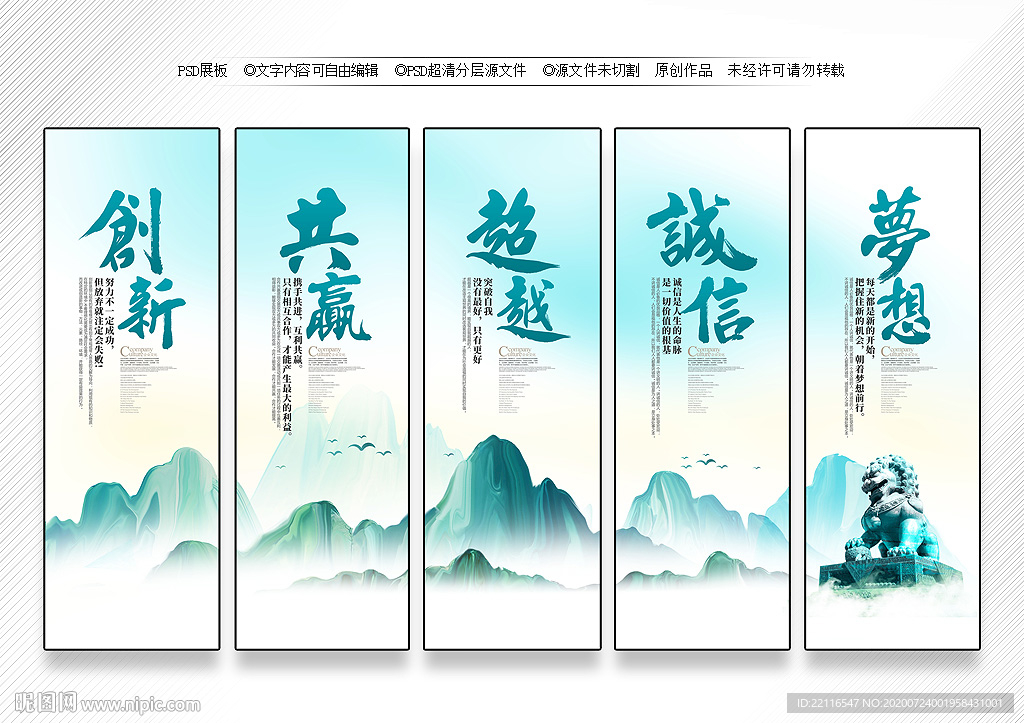 企业文化展板