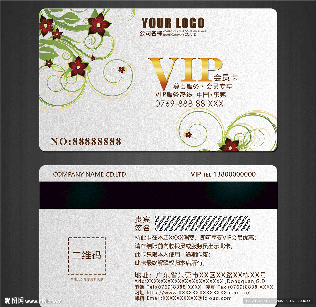 VIP卡