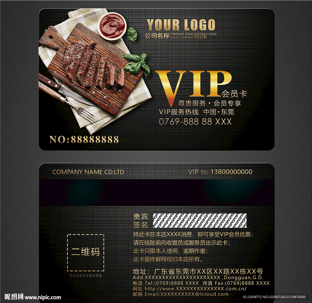 牛排贵宾卡