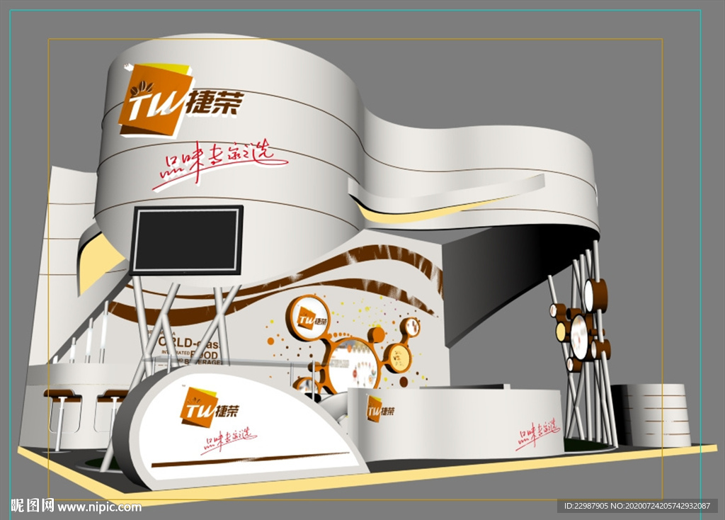 展台 3d展览设计