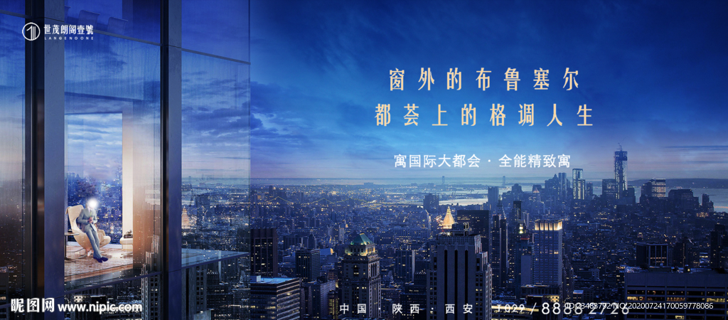 豪宅地产广告