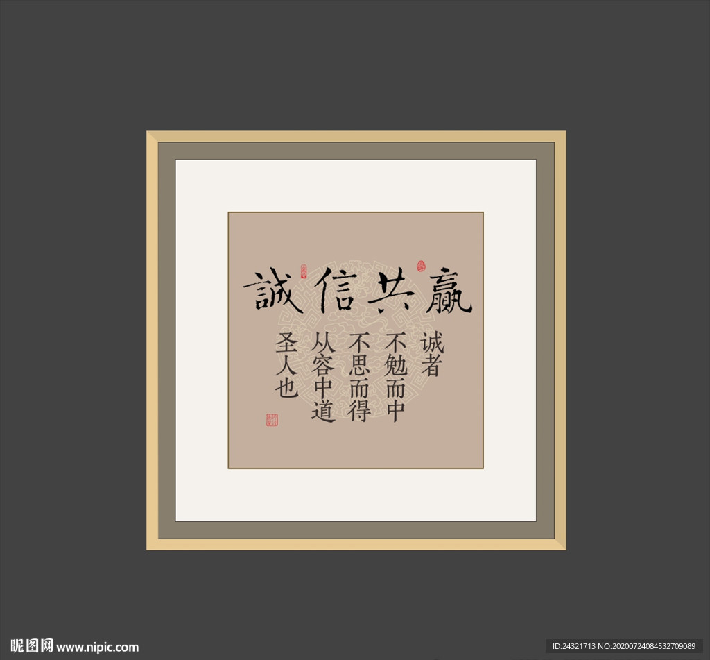 书法作品