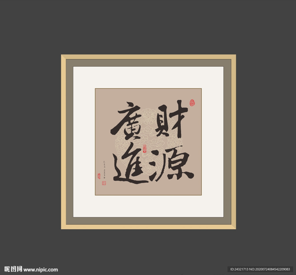 书法
