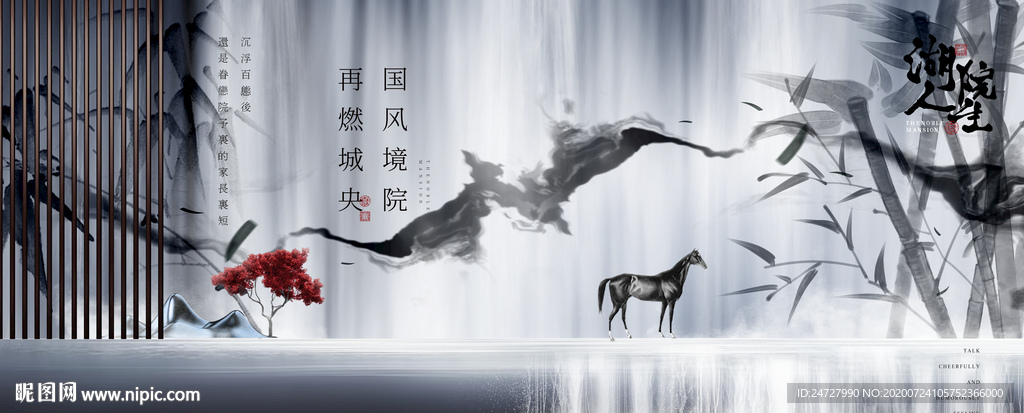 中式大气意境地产户外宣传主形象